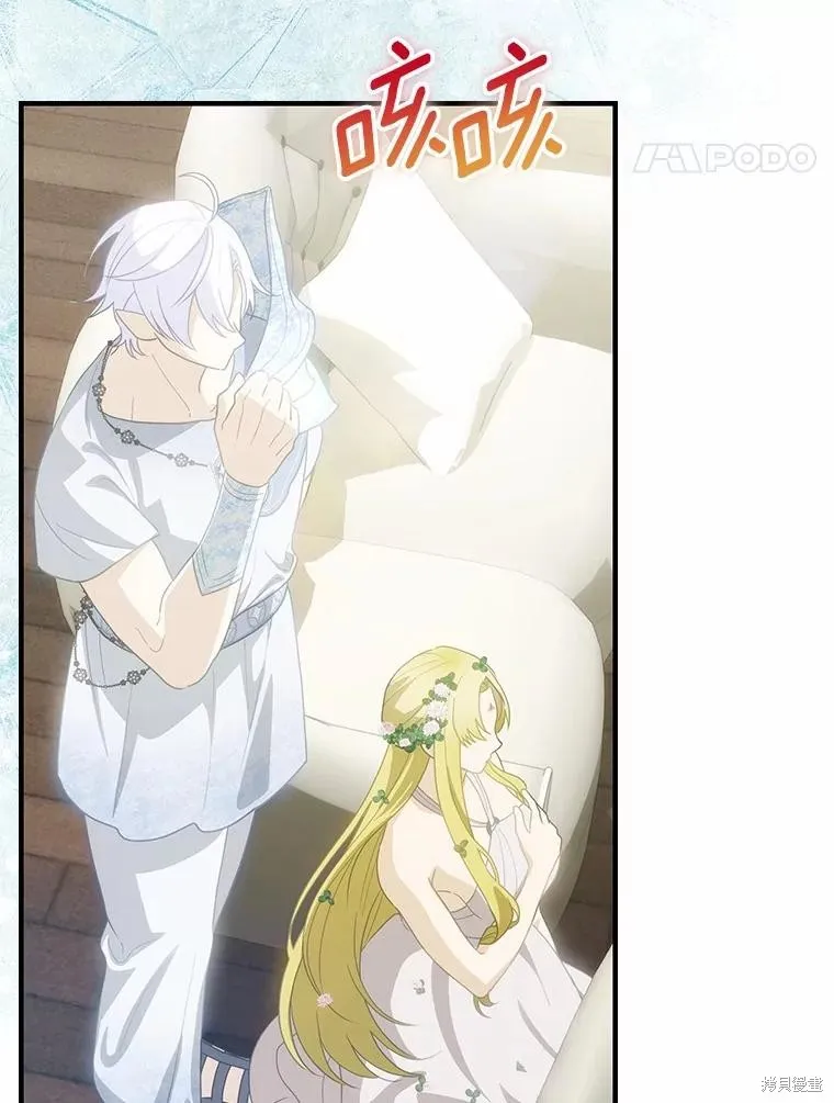 这不是你的孩子,第73话,第60张