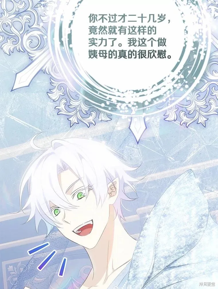 这不是你的孩子,第73话,第62张