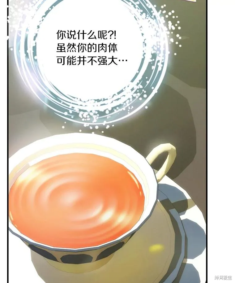 这不是你的孩子,第73话,第72张