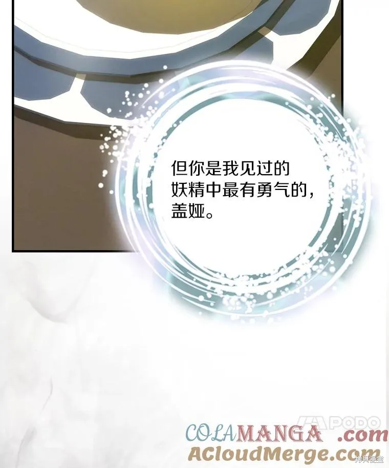 这不是你的孩子,第73话,第73张