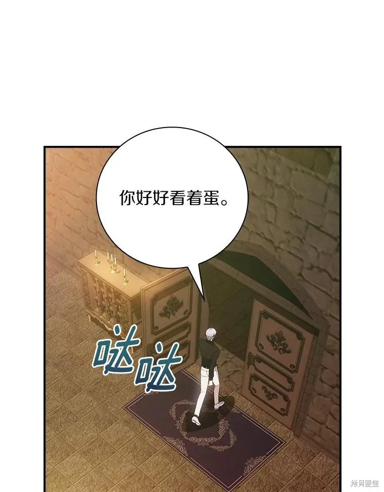 这不是你的孩子,第64话,第111张