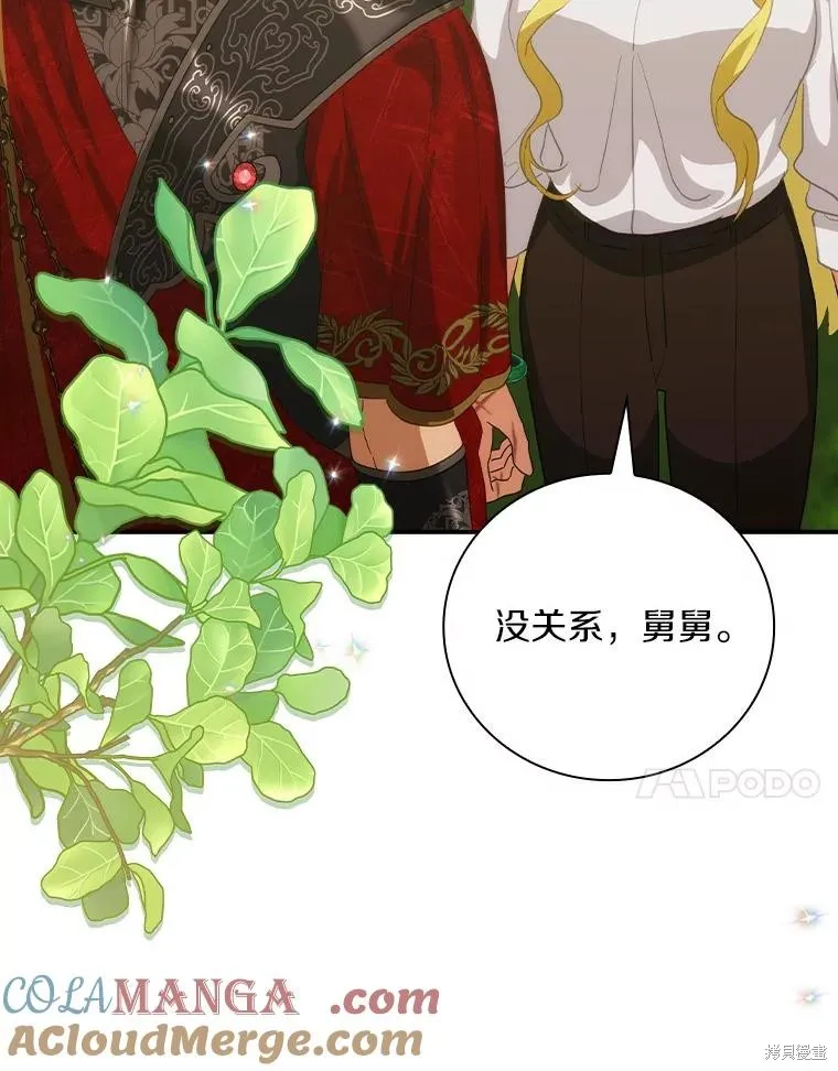 这不是你的孩子,第64话,第118张