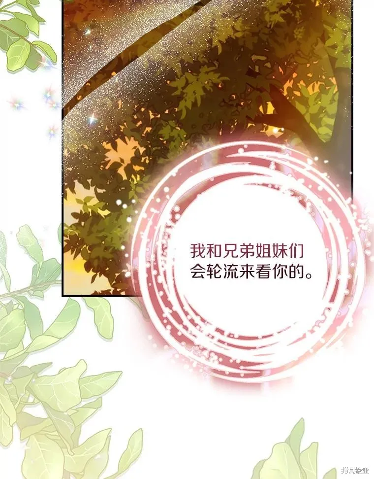 这不是你的孩子,第64话,第120张