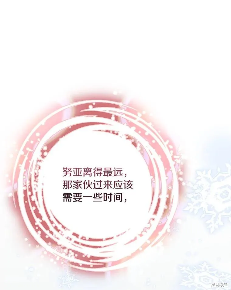 这不是你的孩子,第64话,第123张
