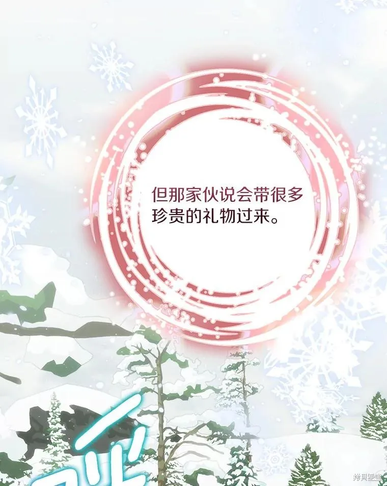 这不是你的孩子,第64话,第124张