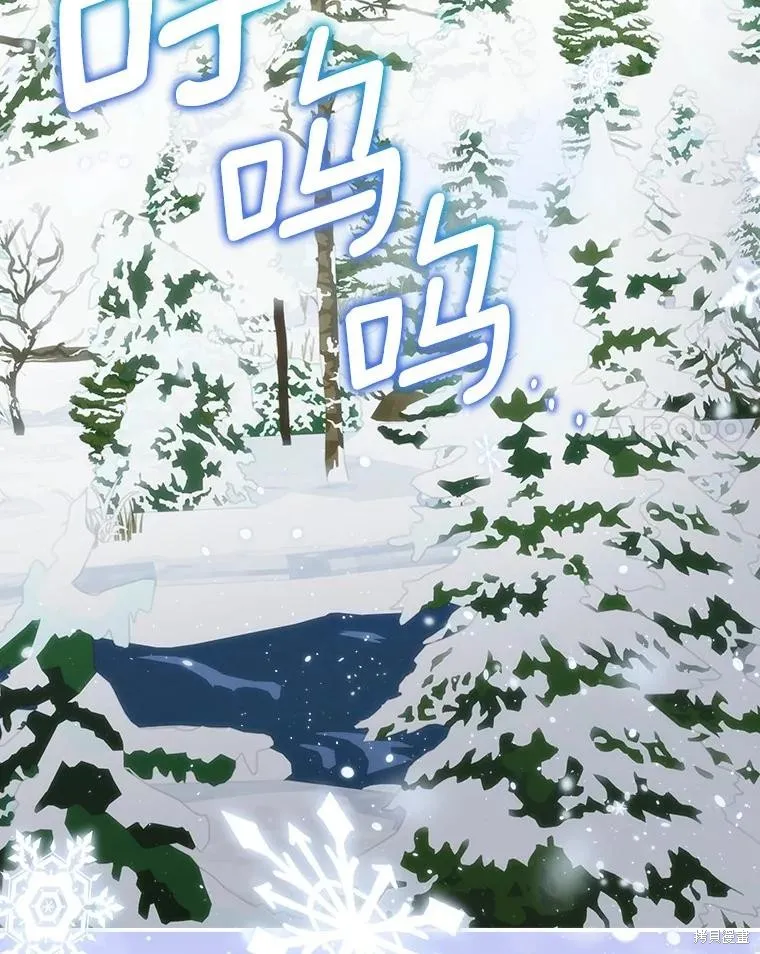 这不是你的孩子,第64话,第125张