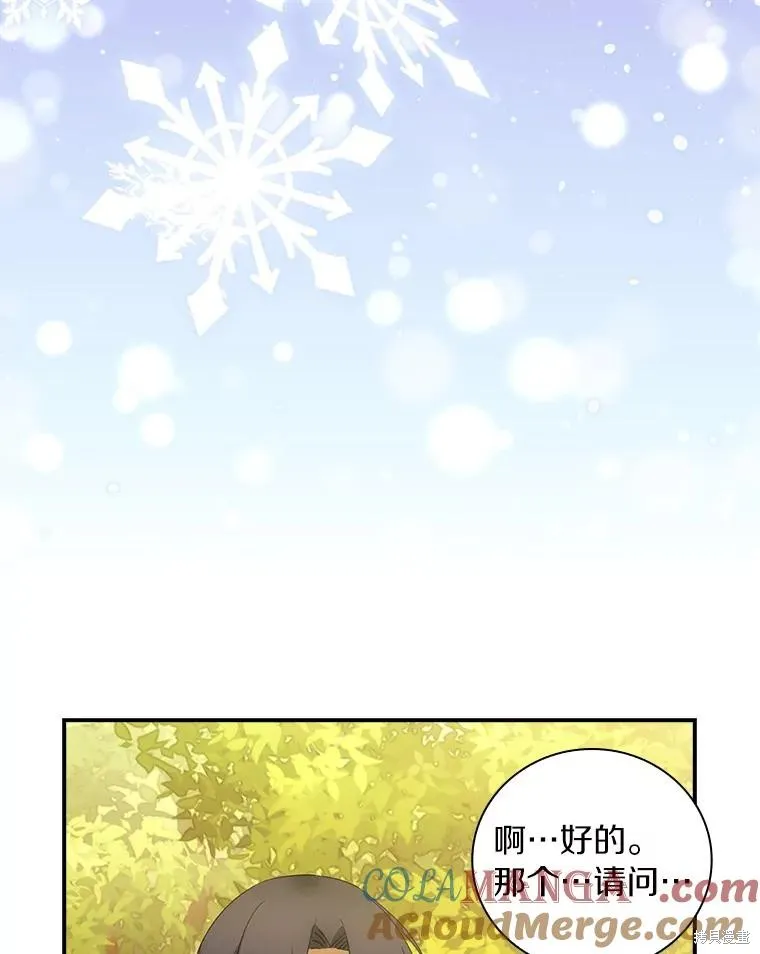 这不是你的孩子,第64话,第126张