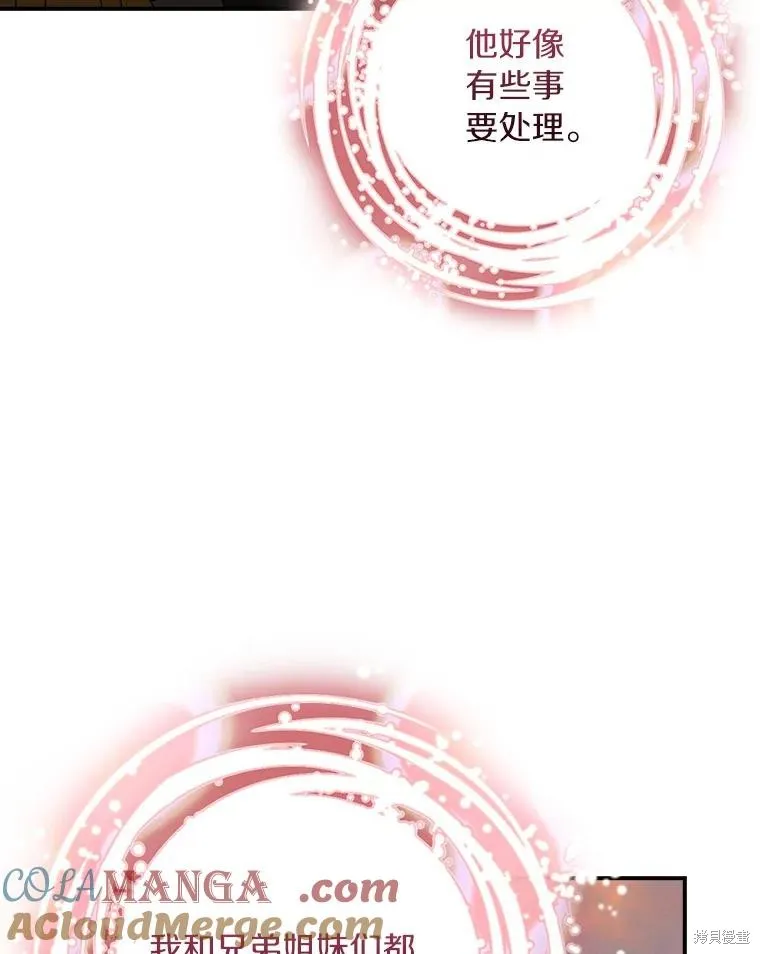 这不是你的孩子,第64话,第130张
