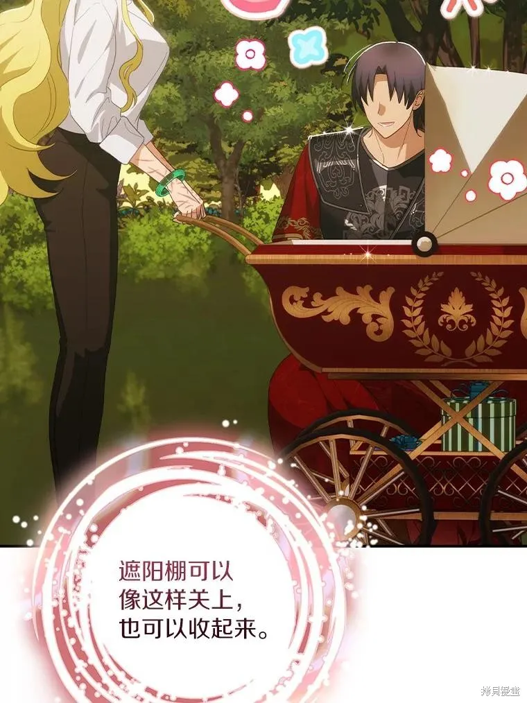 这不是你的孩子,第64话,第14张