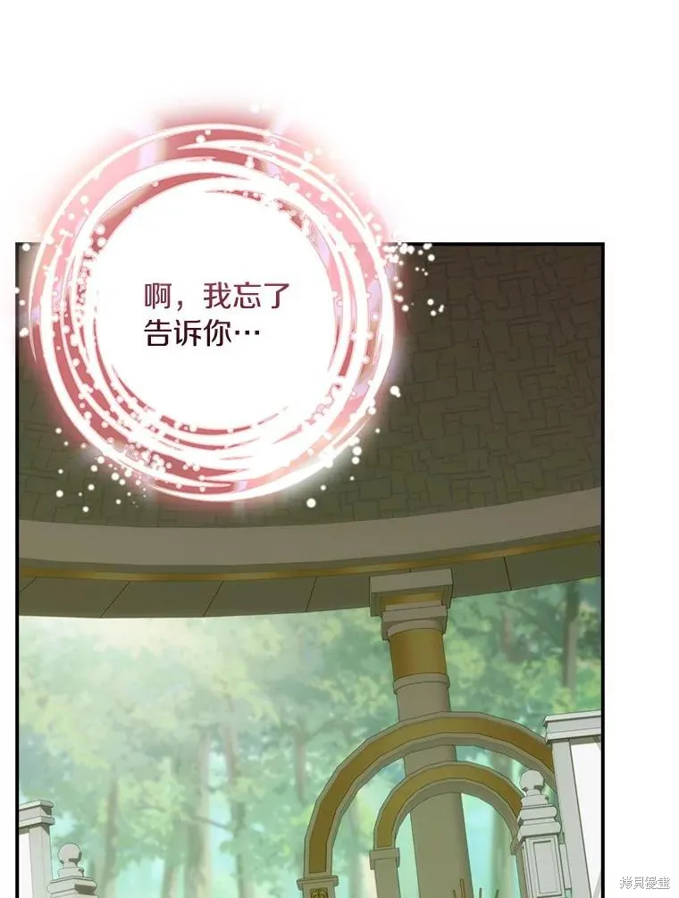 这不是你的孩子,第64话,第140张