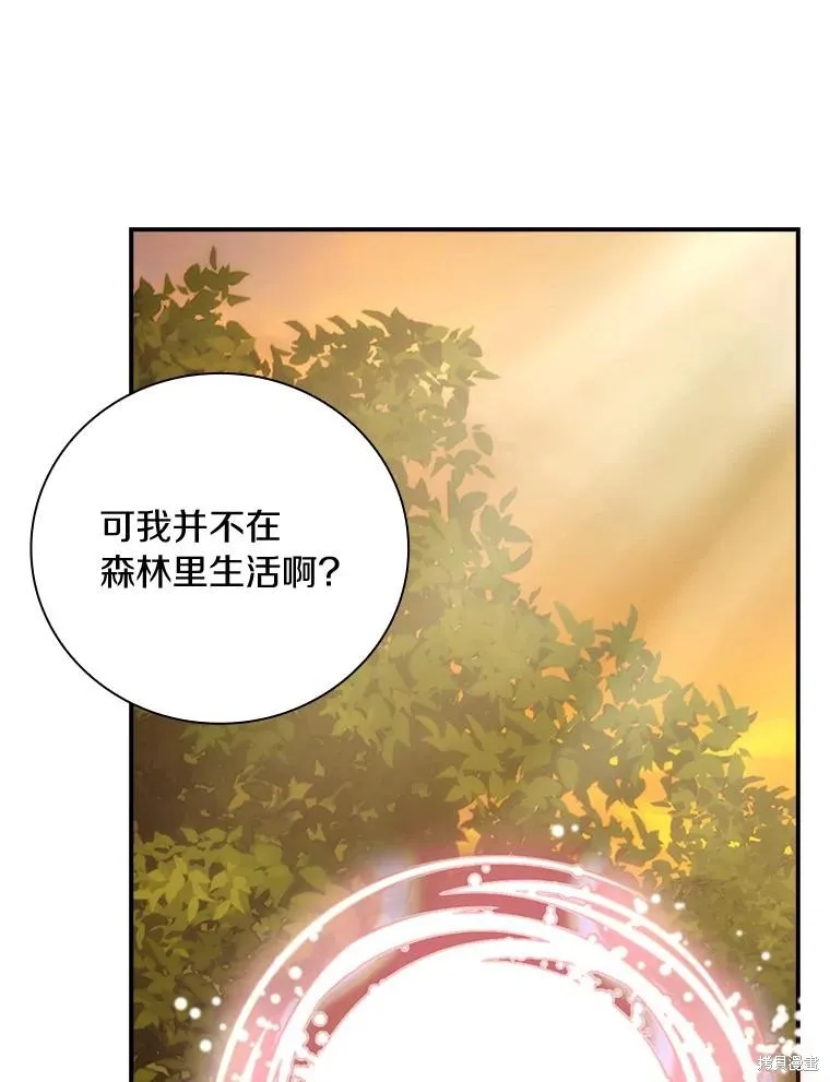 这不是你的孩子,第64话,第144张