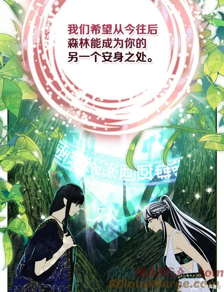 这不是你的孩子,第64话,第146张