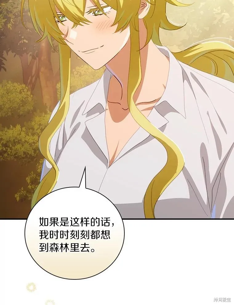 这不是你的孩子,第64话,第149张