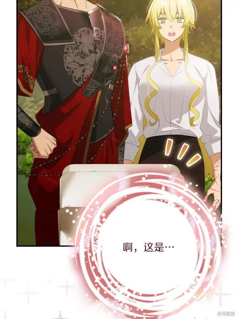 这不是你的孩子,第64话,第2张