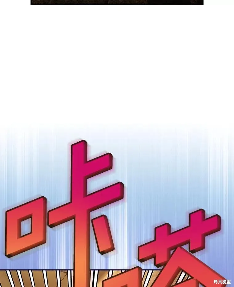 这不是你的孩子,第64话,第28张