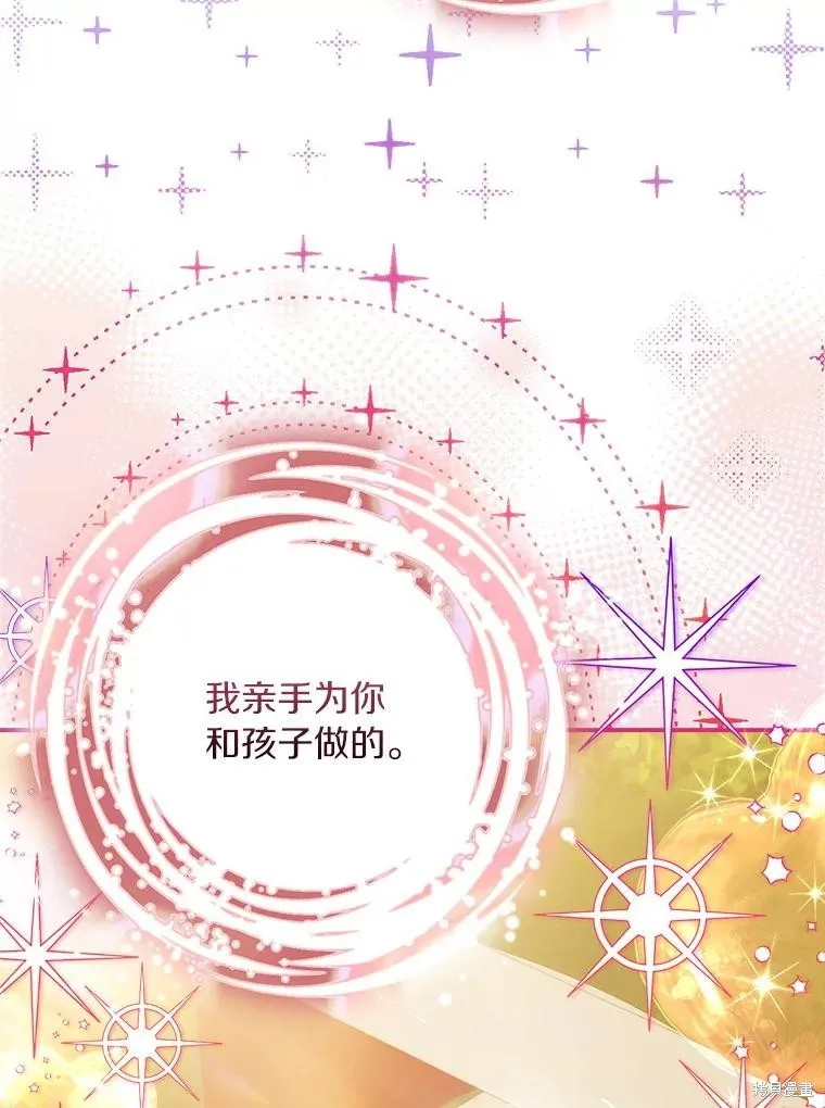 这不是你的孩子,第64话,第3张
