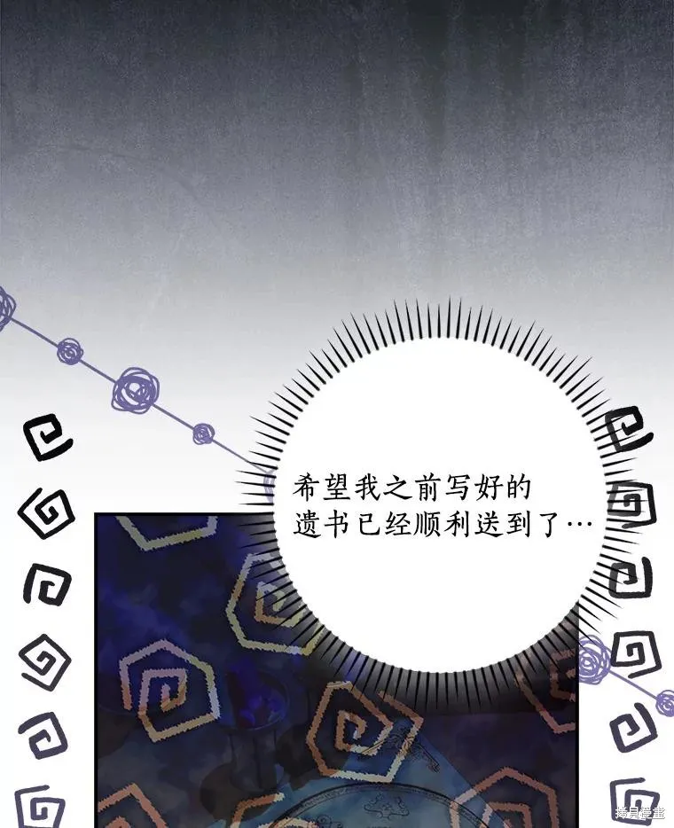 这不是你的孩子,第64话,第35张