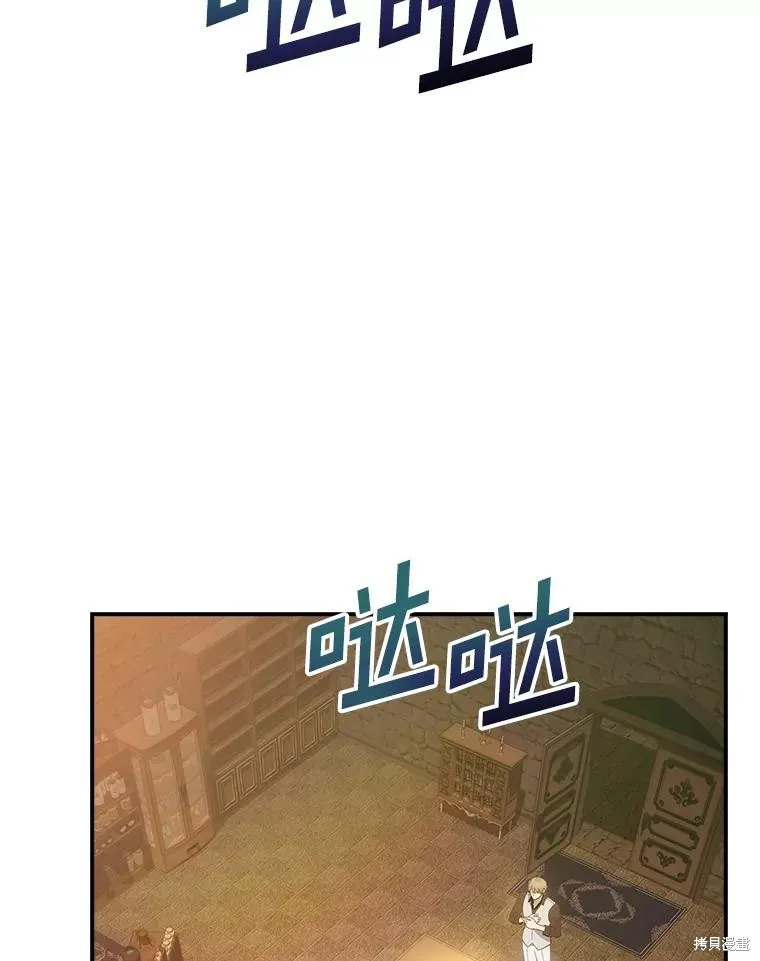 这不是你的孩子,第64话,第39张