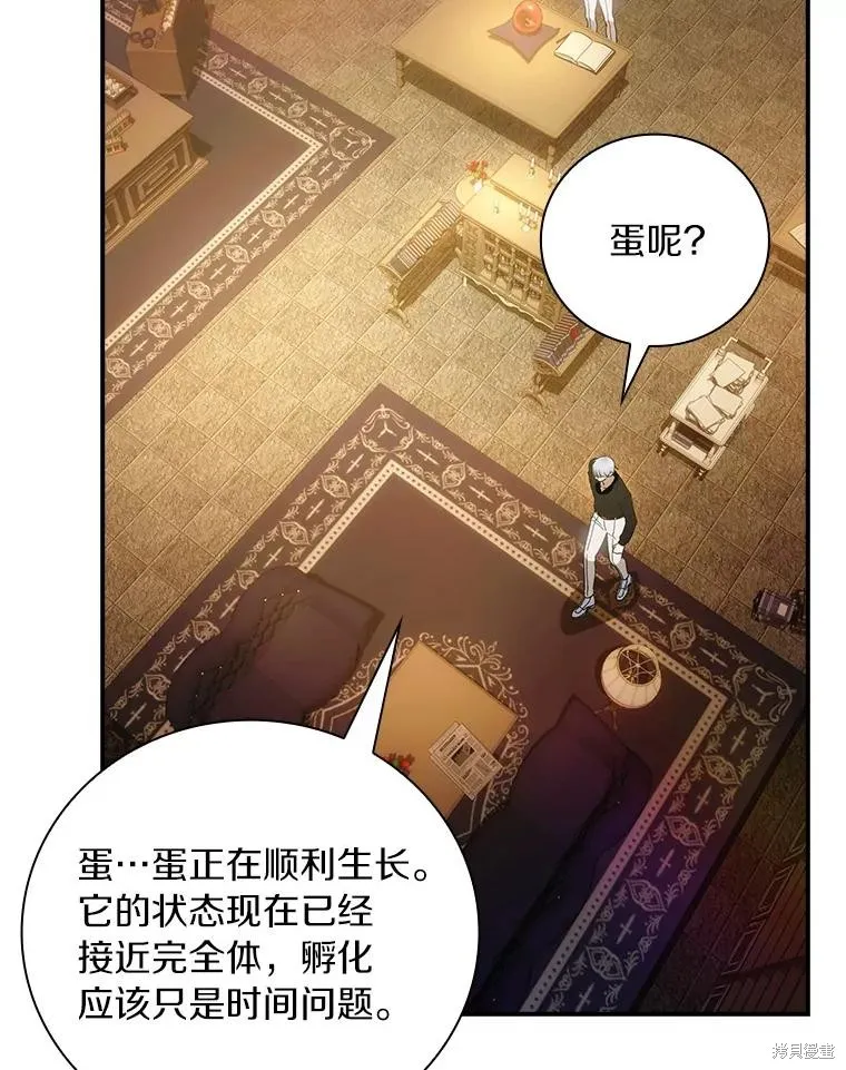 这不是你的孩子,第64话,第40张