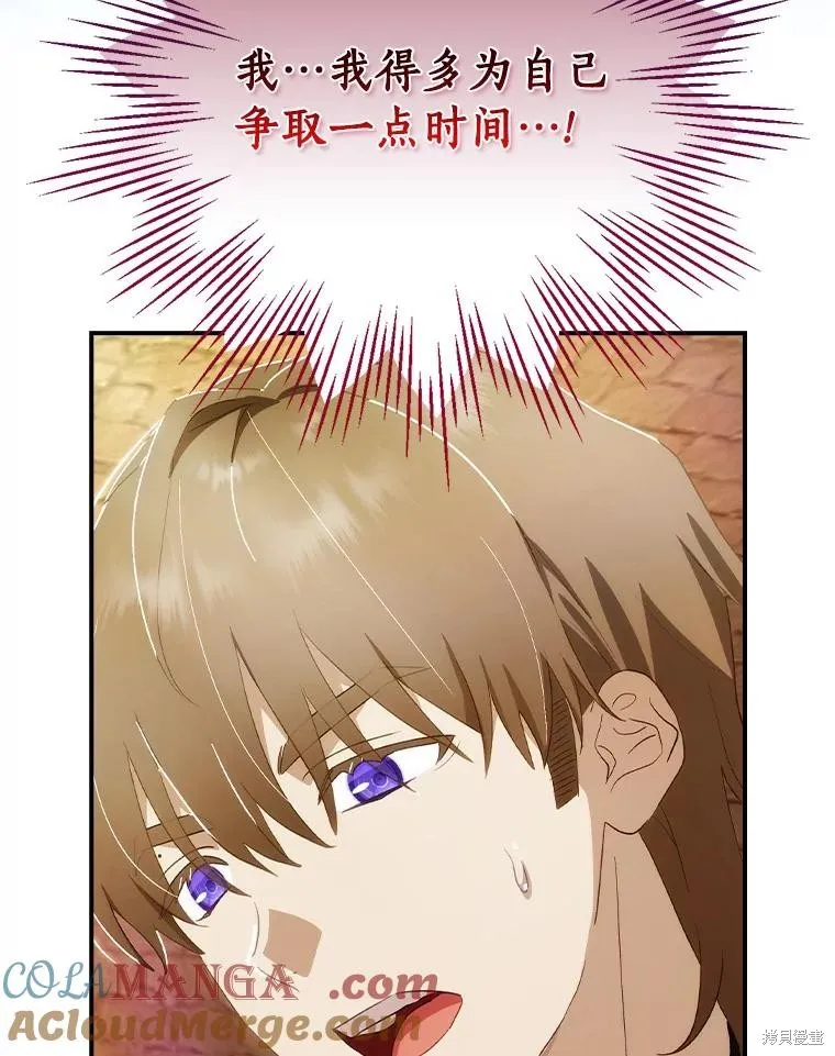 这不是你的孩子,第64话,第46张