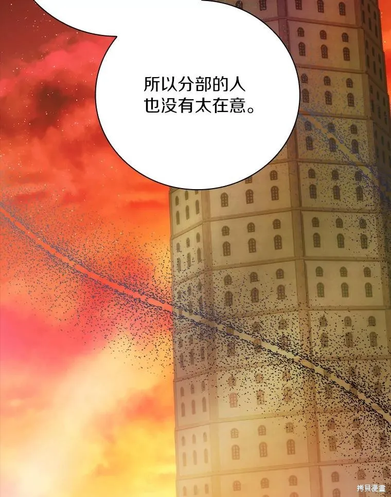 这不是你的孩子,第64话,第56张