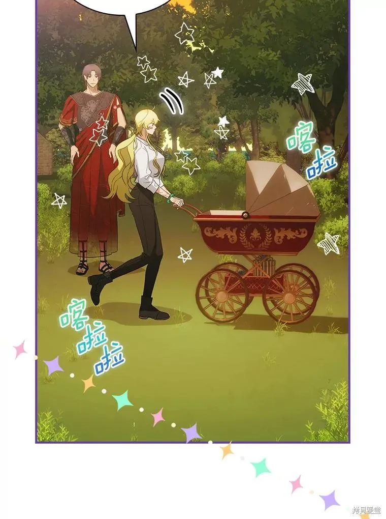 这不是你的孩子,第64话,第6张