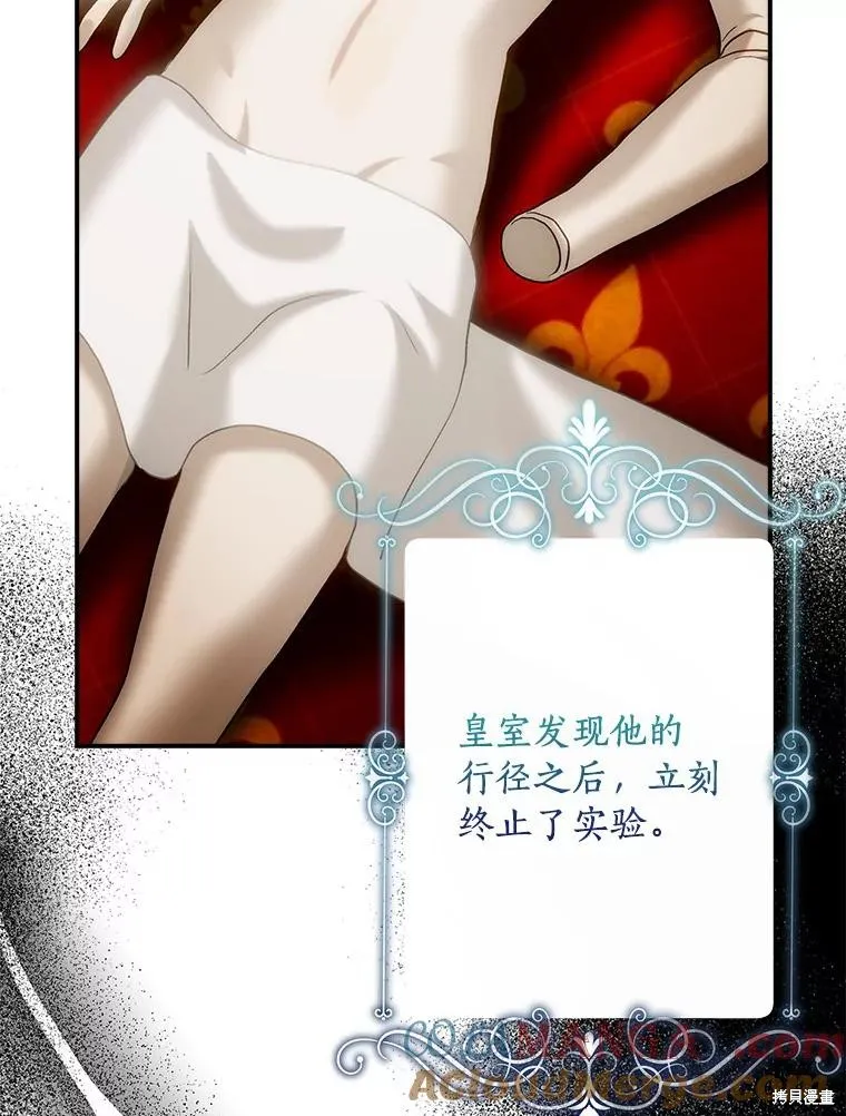 这不是你的孩子,第64话,第78张