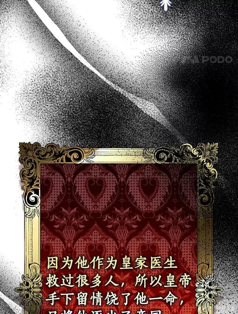 这不是你的孩子,第64话,第79张