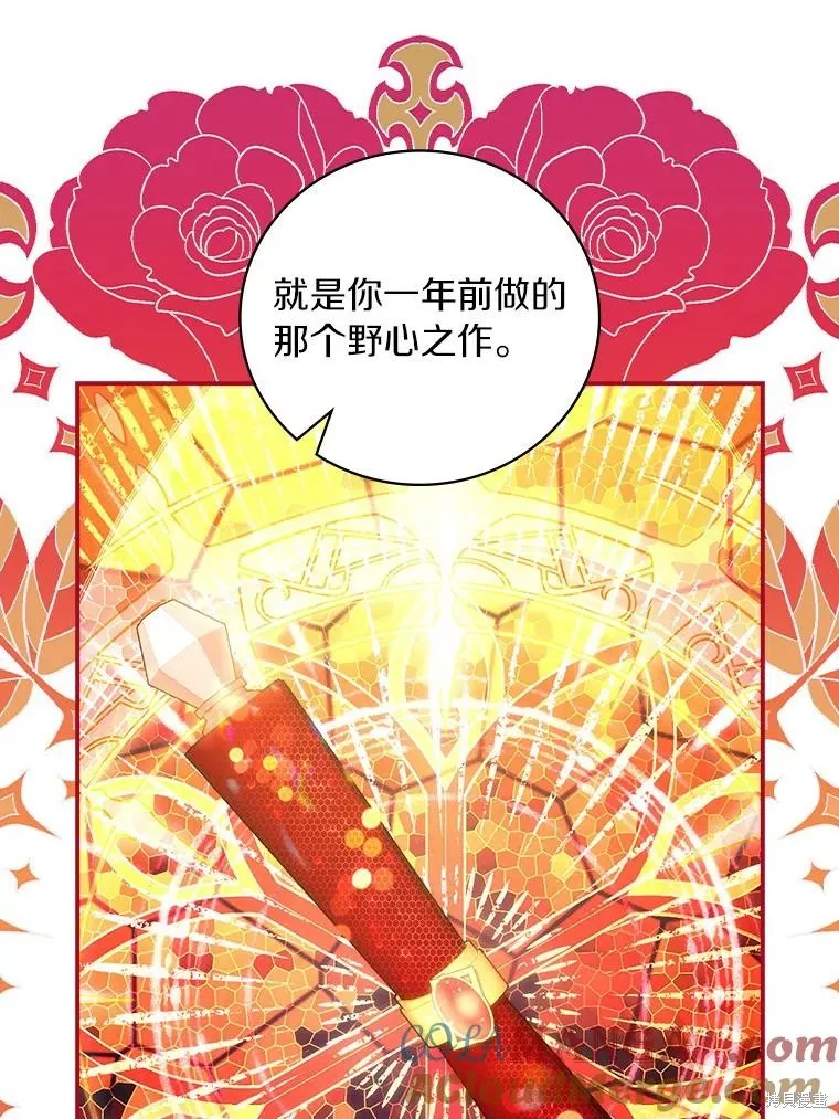 这不是你的孩子,第64话,第98张