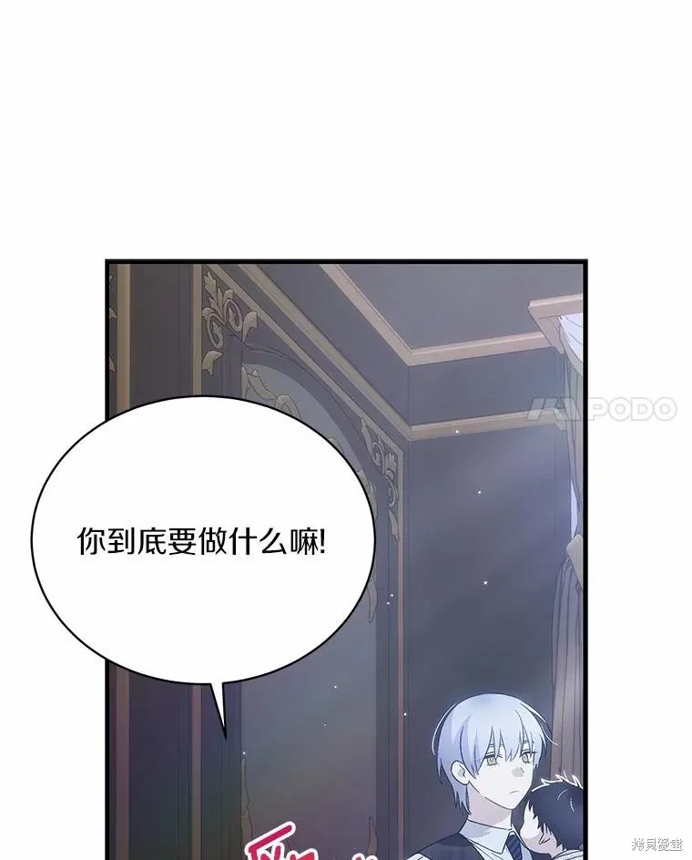这不是你的孩子,第67话,第10张