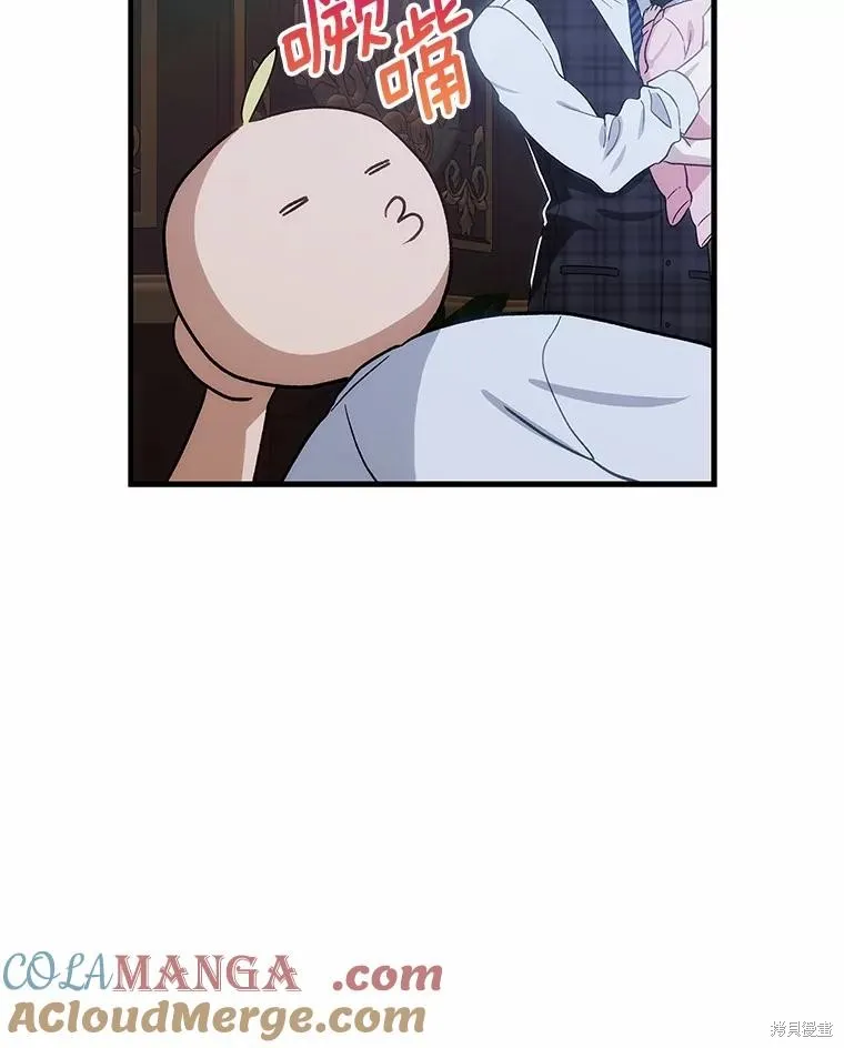 这不是你的孩子,第67话,第11张