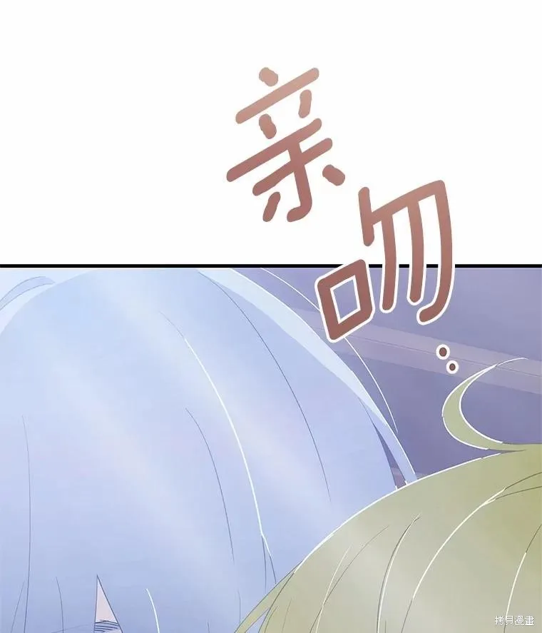 这不是你的孩子,第67话,第114张