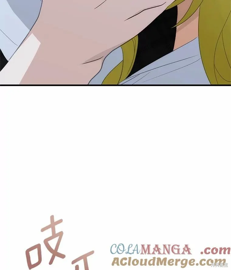 这不是你的孩子,第67话,第116张