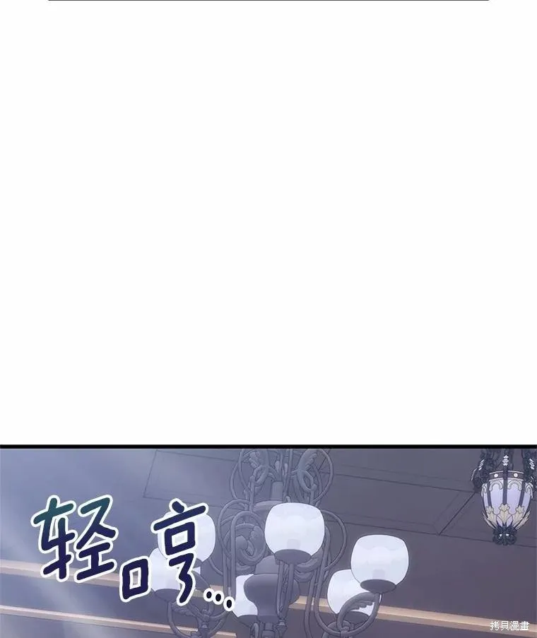 这不是你的孩子,第67话,第17张