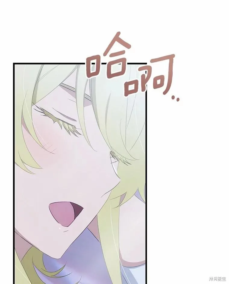 这不是你的孩子,第67话,第19张