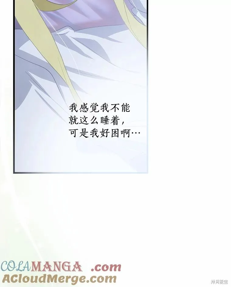 这不是你的孩子,第67话,第20张
