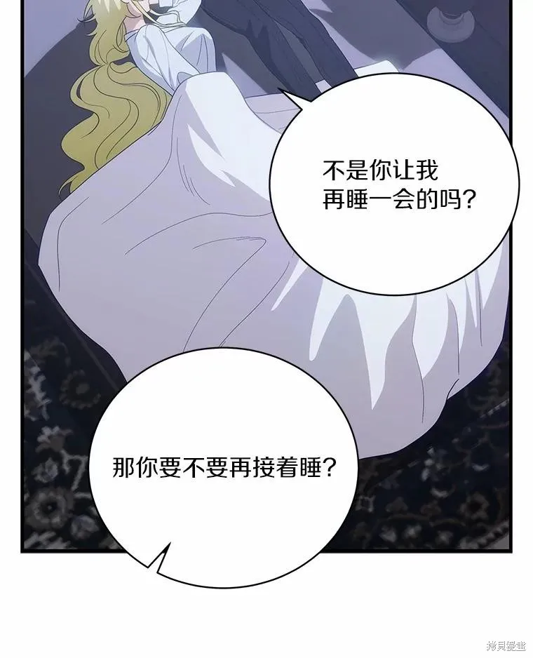 这不是你的孩子,第67话,第34张