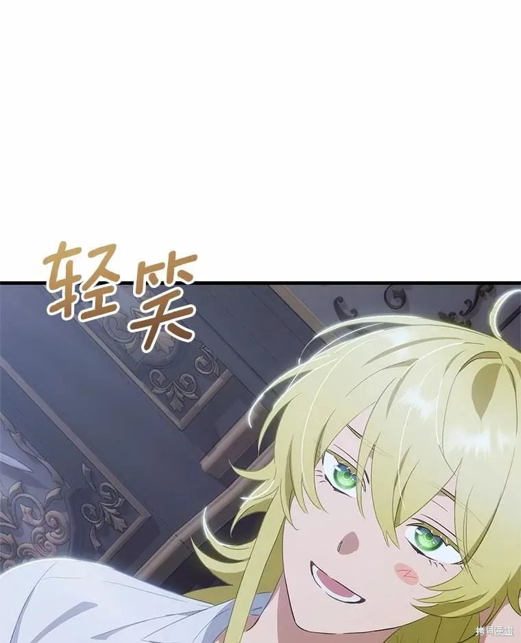 这不是你的孩子,第67话,第35张