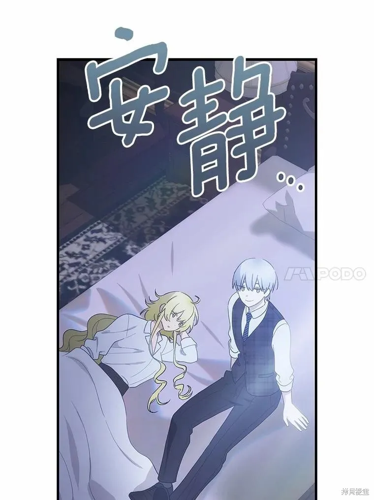 这不是你的孩子,第67话,第39张