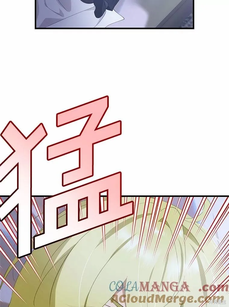 这不是你的孩子,第67话,第40张