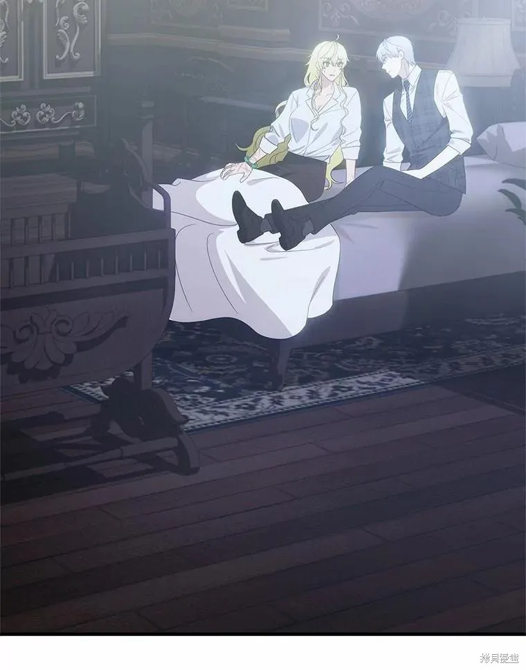这不是你的孩子,第67话,第45张