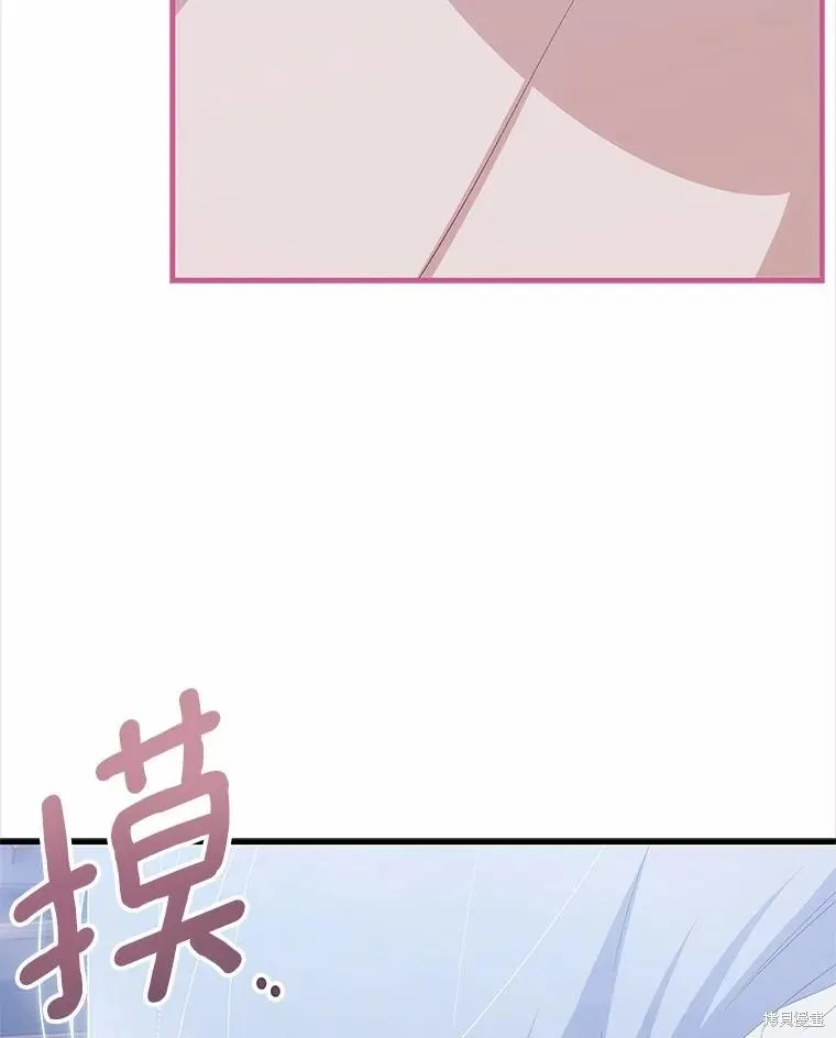 这不是你的孩子,第67话,第58张