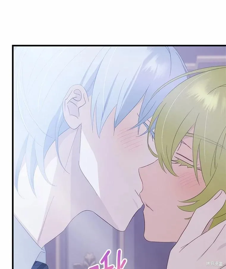 这不是你的孩子,第67话,第71张