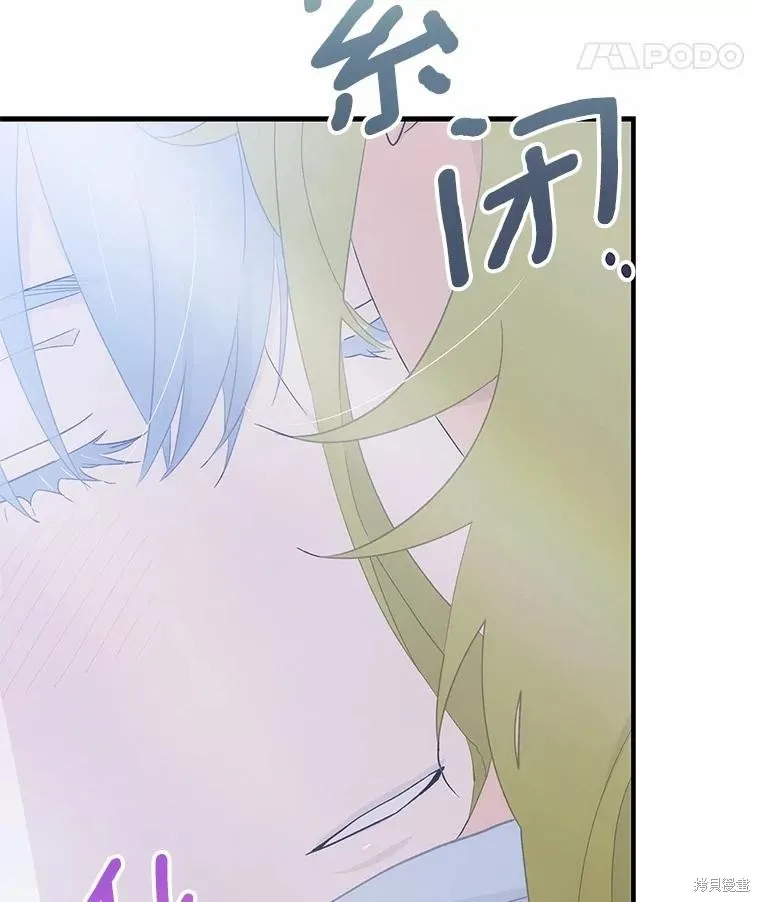 这不是你的孩子,第67话,第73张