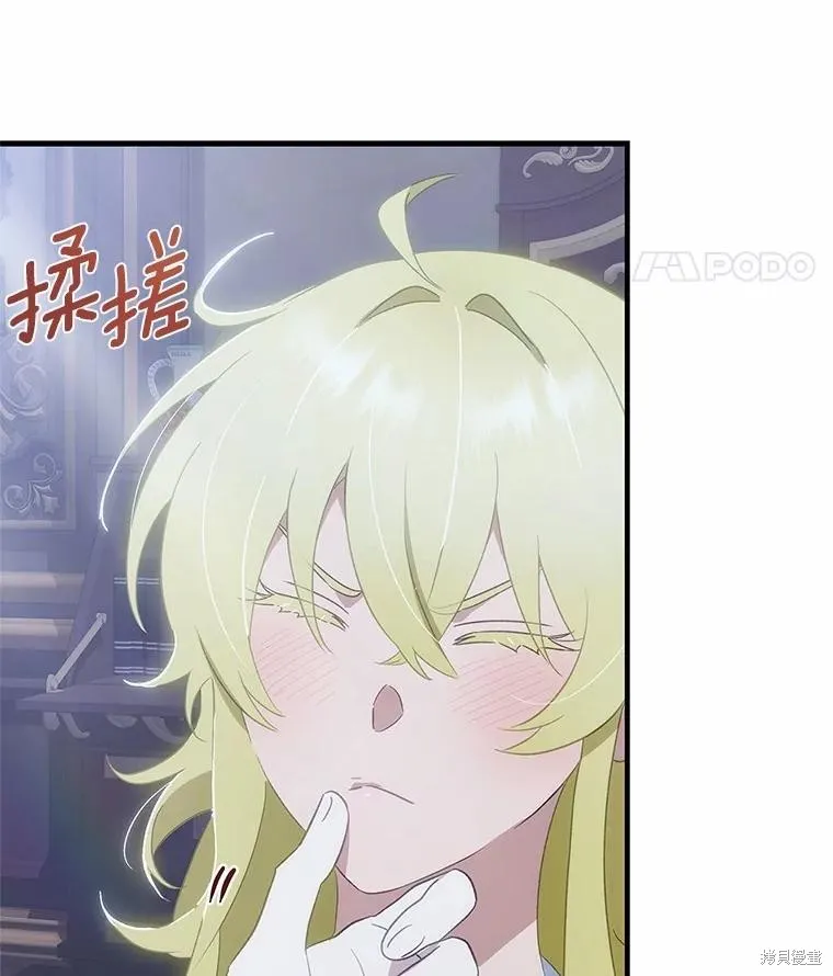 这不是你的孩子,第67话,第83张