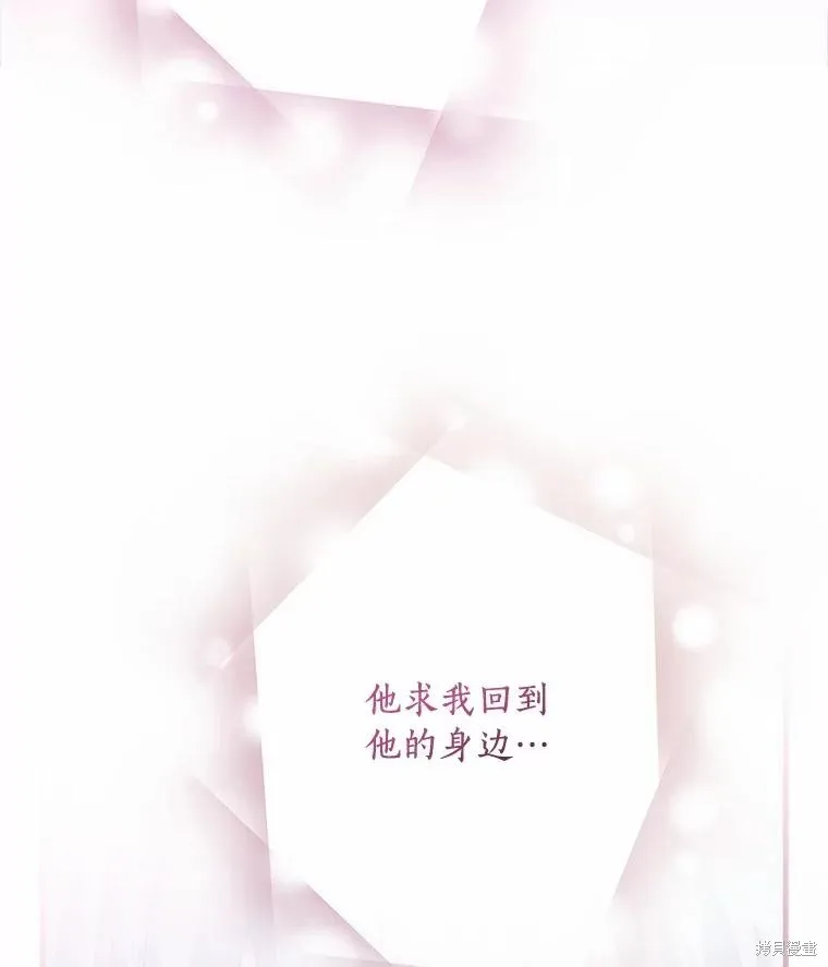 这不是你的孩子,第67话,第91张