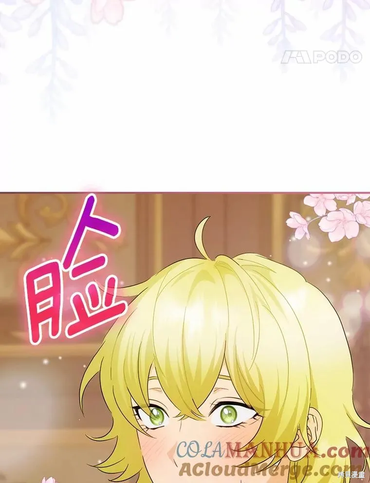 这不是你的孩子,第54话,第101张