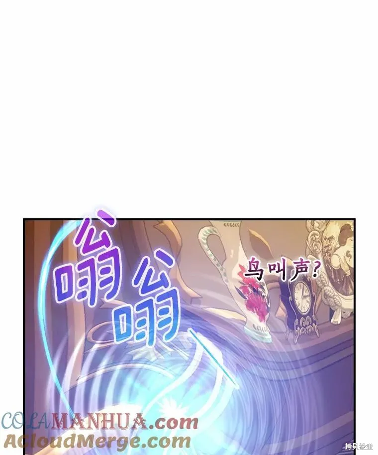 这不是你的孩子,第54话,第105张