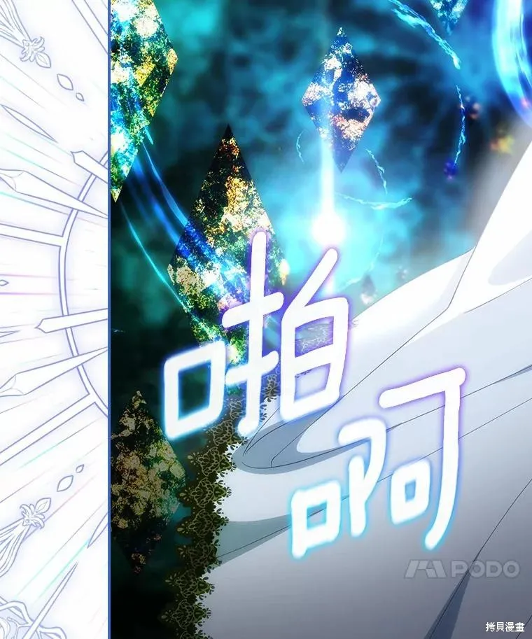 这不是你的孩子,第54话,第107张