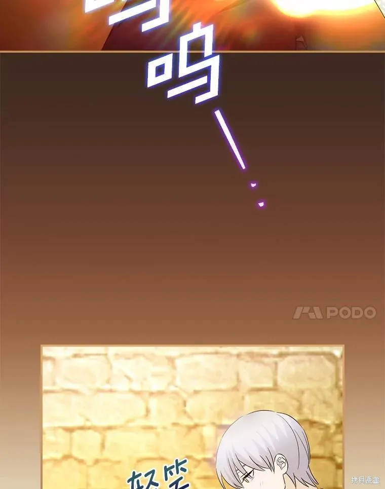 这不是你的孩子,第54话,第20张